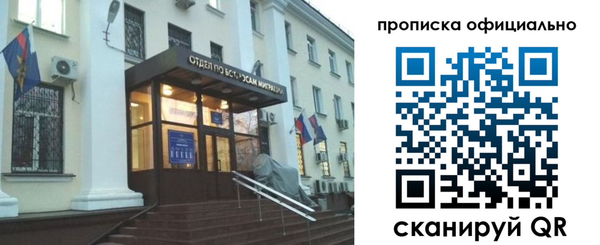 миграционный учет в Кемерово
