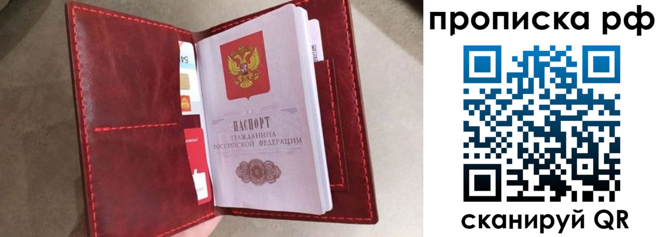 прописка 2025 в Кемерово
