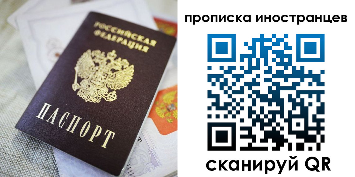 временная регистрация для школы в Кемерово