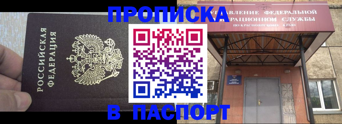 временная регистрация для всех в Кемерово