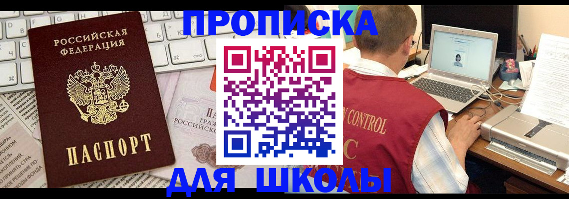 прописка паспорт в Кемерово