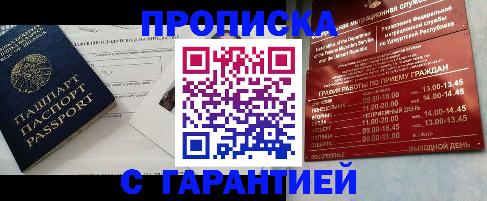 временная регистрация для всех в Кемерово