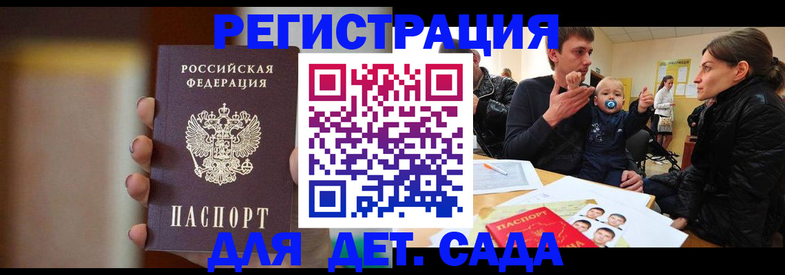 прописка паспорт в Кемерово