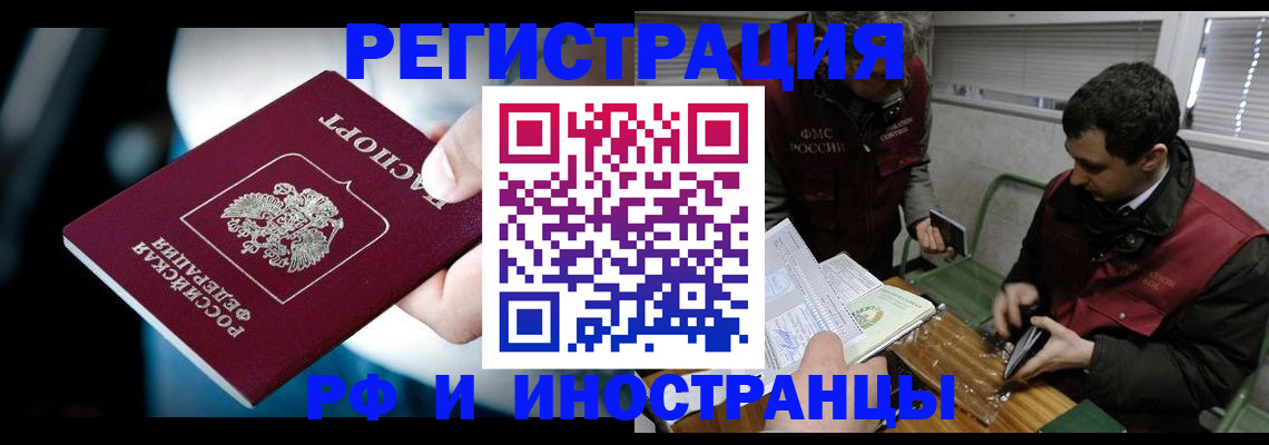 прописка ребенка в Кемерово