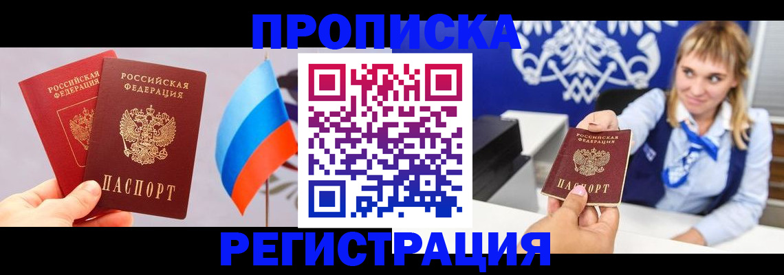 пропишу в квартире в Кемерово