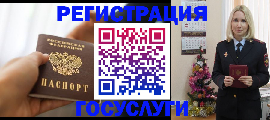 временная регистрация адрес в Кемерово