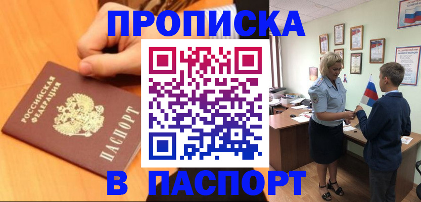 пропишу в квартире в Кемерово