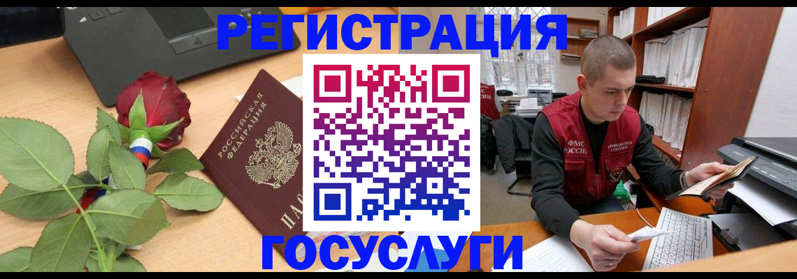 временная регистрация адрес в Кемерово