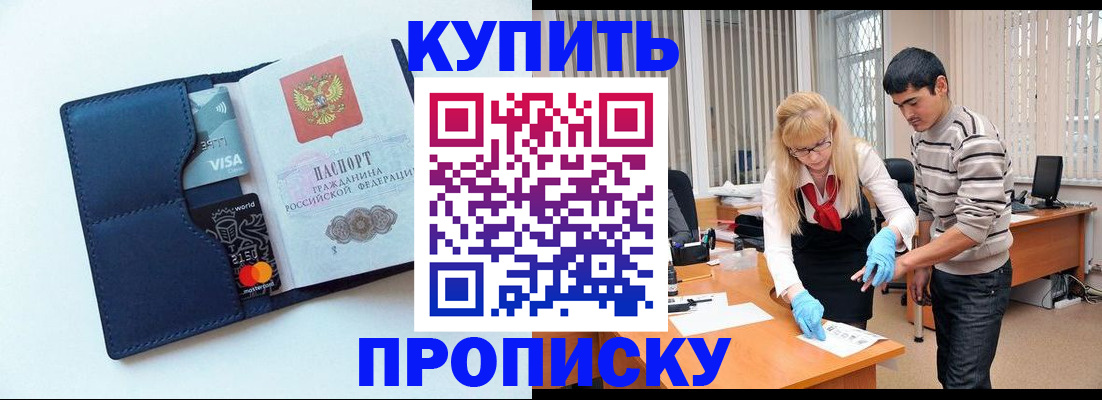 временная регистрация в квартире в Кемерово
