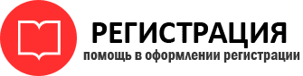 прописка в Кемерово id691809